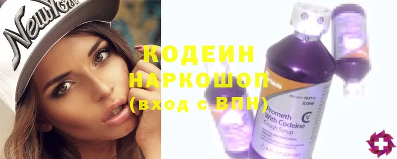 Кодеиновый сироп Lean напиток Lean (лин)  Лебедянь 