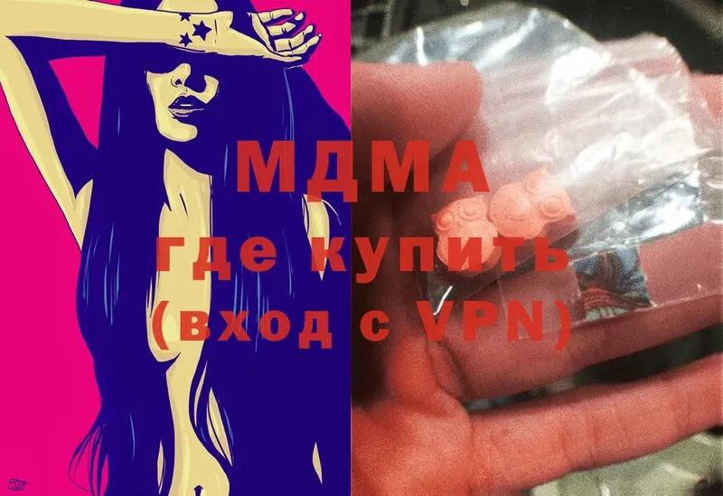 MDMA Molly  Лебедянь 